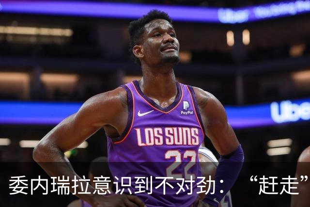 委内瑞拉意识到不对劲：“赶走”了马杜罗，到头来却是这么个结局