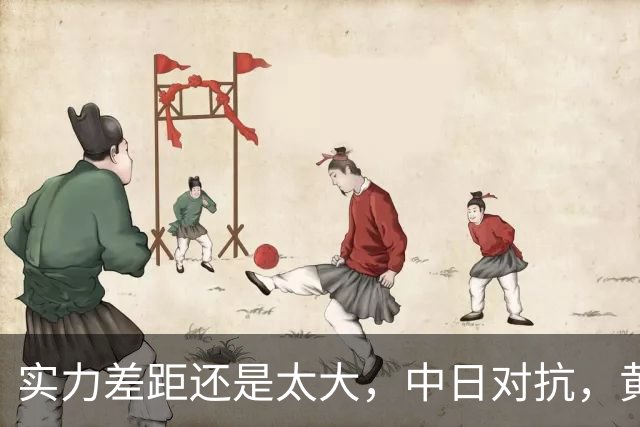 实力差距还是太大，中日对抗，黄友政0-3不敌张本智和，无缘八强