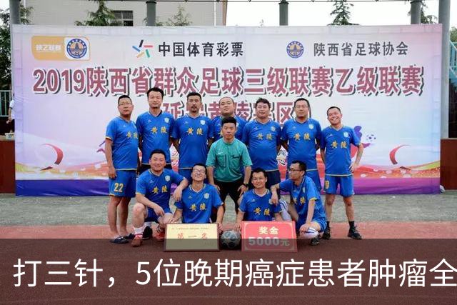 打三针，5位晚期癌症患者肿瘤全消？"双负载"树突状细胞疫苗到底什么来头！