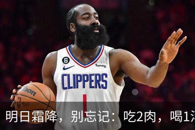 明日霜降，别忘记：吃2肉，喝1汤，做1事，忌1事，秋季平安收尾