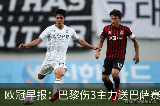 欧冠早报：巴黎伤3主力送巴萨赛季首败 利物浦4球大逆转
