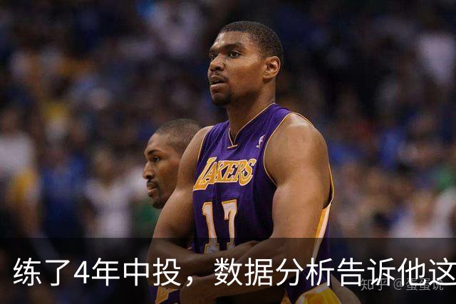 练了4年中投，数据分析告诉他这是最差选择