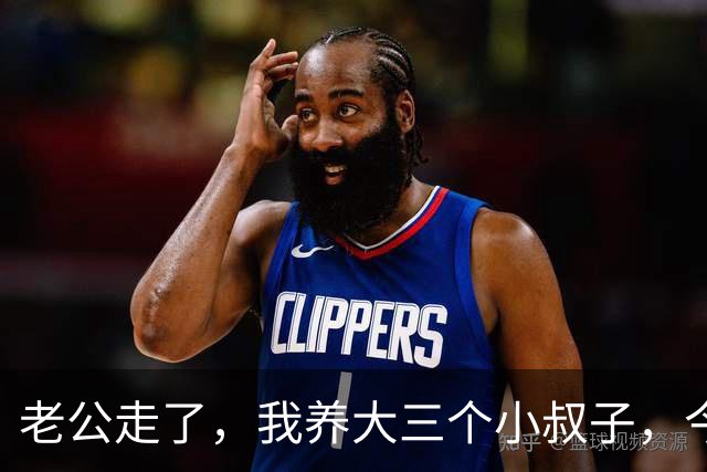 老公走了，我养大三个小叔子，今年我住院，他们的表现让我觉得值