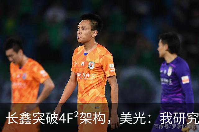 长鑫突破4F²架构，美光：我研究了20年，觉得4F² DRAM架构不行