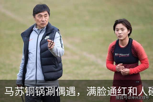 马苏铜锅涮偶遇，满脸通红和人碰杯被假喝，委屈瘪嘴男子身份被扒