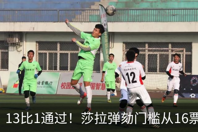 13比1通过！莎拉弹劾门槛从16票降到14票，最高法院出手要查
